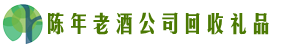 宜宾南溪乔峰回收烟酒店